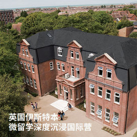 英孚(EF)游学英国3线-28天英国伊斯特本微留学深度沉浸国际夏令营（北京上海广州）