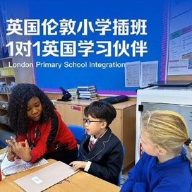 新东方文旅英国7线-12天伦敦小学插班生+英伦历史文化奇趣探索国际夏令营