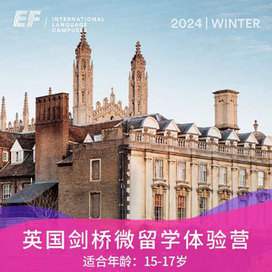 英孚(EF)游学英国1线—英国剑桥微留学国际冬令营|2周浸入式微留学体验+学术名城学习生活