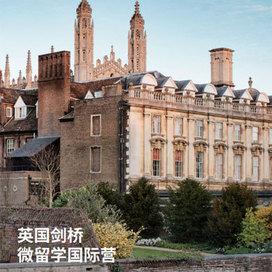 英孚(EF)游学英国8线-21天英国剑桥微留学国际夏令营（北京上海广州）
