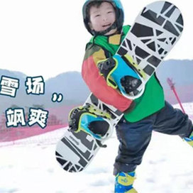 中国1212026【湖州】6天单板“雪域少年”滑雪冬令营|专业团队+雪前测评+近雪场酒店